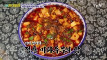 짠내투어 역대급 맛집 인정? 감탄에 또 감탄이 이어지는 마파두부