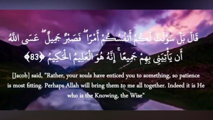 الشيخ خالد الجليل _ ايات من سورة يوسف