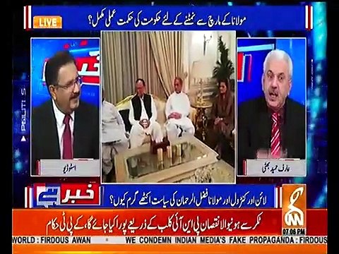 A Govt Officer Has Provided Mobile Phone To Nawaz Sharif And Maryam Nawaz In Jail - Arif Hameed Bhatti Reveals