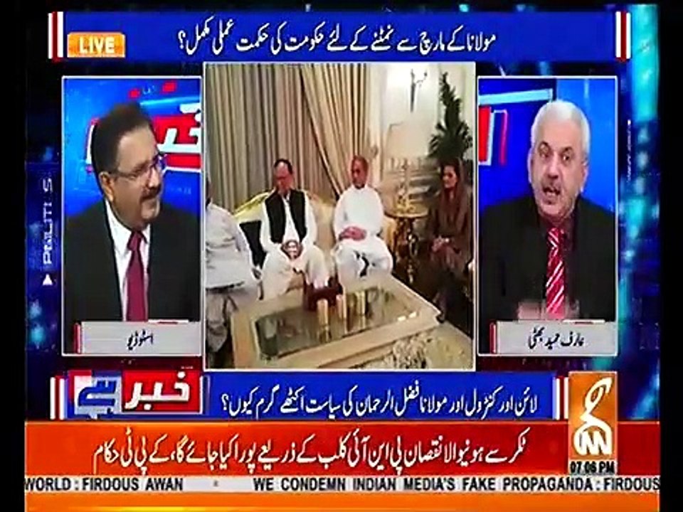 A Govt Officer Has Provided Mobile Phone To Nawaz Sharif And Maryam Nawaz In Jail - Arif Hameed Bhatti Reveals