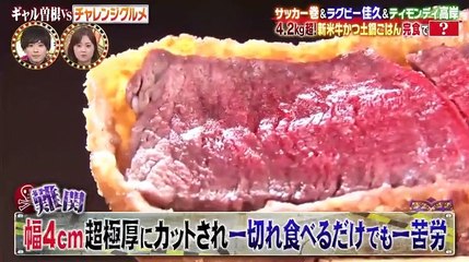 有吉ゼミ▼ギャル曽根VS野村周平_アスリート軍団▼激辛VS小柳ルミ子森崎ウィン - 19.10.21