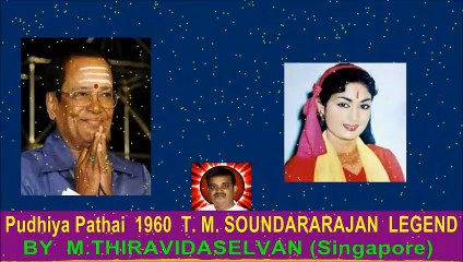Pudhiya Pathai  1960  T. M. SOUNDARARAJAN  LEGEND   song  4