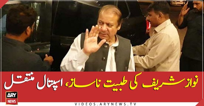 Nawaz Sharif shifted to hospital for medical checkup