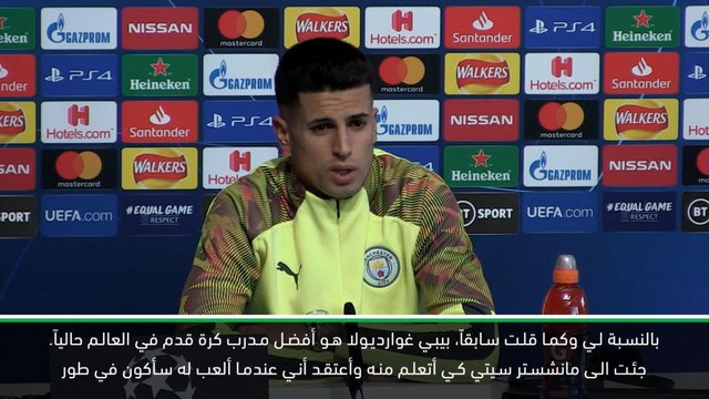 كرة قدم: دوري أبطال اوروبا: أريد أن أتعلم من أفضل مدرب في العالم – كانسيلو عن غوارديولا