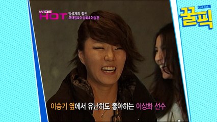 이상화, ′♥강남′ 질투 부를 이승기 옆 광대승천