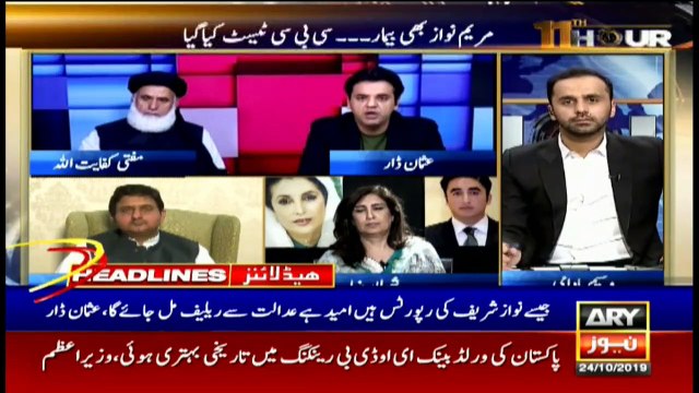 ARYNews Headlines | Nawaz to be shifted to Pakistan Kidney Institute today | 12PM | 24 Oct 2019