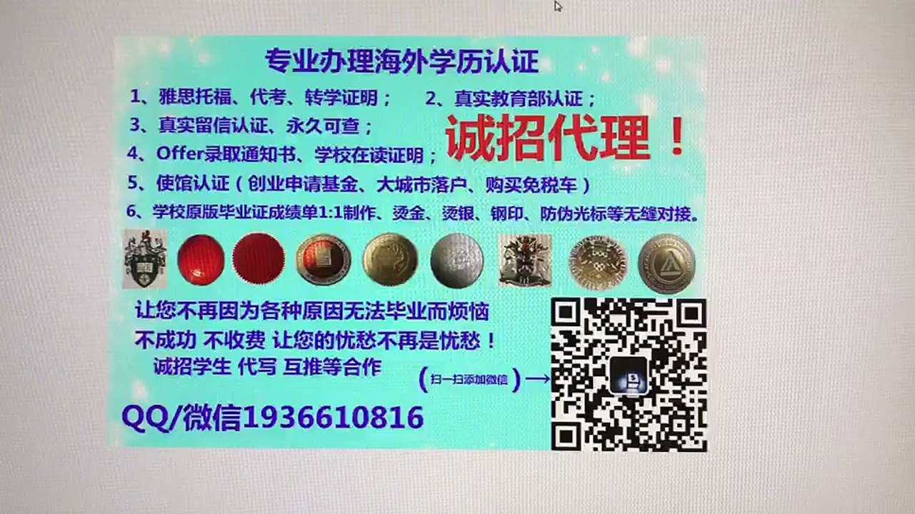 USA(UCCS高仿毕业证）Q/微1936610816仿造科罗拉多大学斯普林司分校毕业证成绩单文凭真实雅思托福留服认证留信认证使馆公证University of Colorado at Colorado Springs diploma