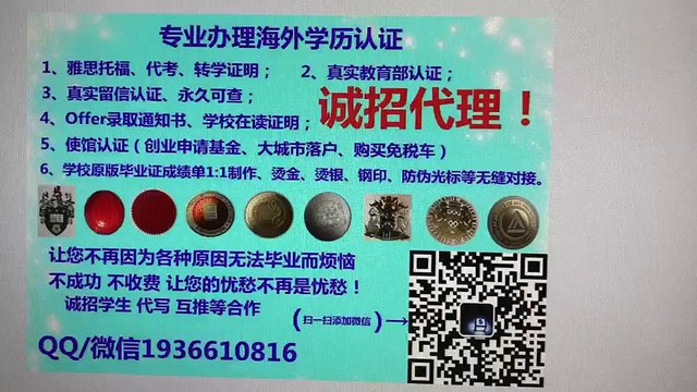 USA(Mines高仿毕业证）Q/微1936610816仿造科罗拉多矿业学院CSM毕业证成绩单文凭真实雅思托福留服认证留信认证使馆公证Colorado School Of Mines diploma