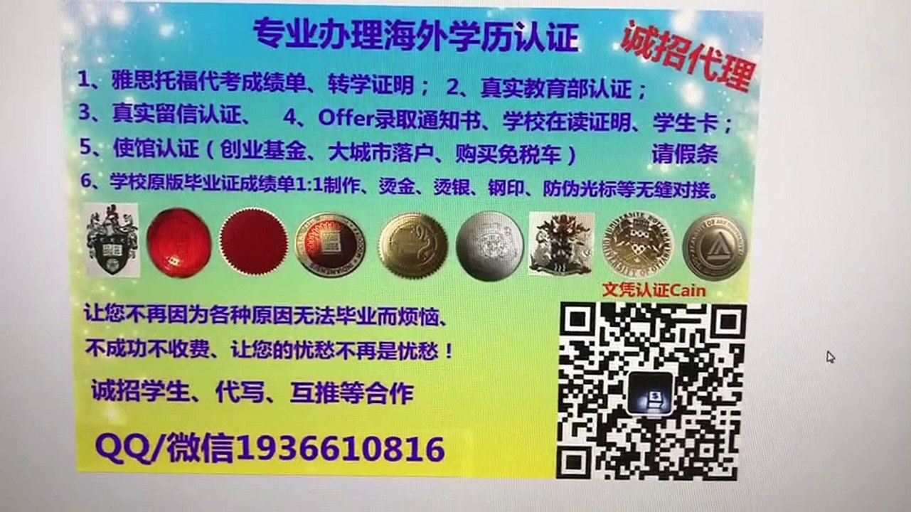 USA(Albany毕业证）Q/微1936610816仿造奥尔巴尼大学毕业证成绩单文凭真实雅思托福留服认证留信认证使馆公证University at Albany - SUNY diploma