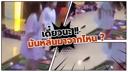 เสียบคาไว้ตลอดเลยหรา.. !! พีคในพีค สาวเล่นเกมเต้น แต่.. มันมีบางอย่างหลุดออกมา