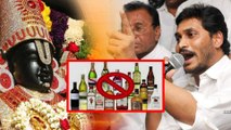 TTD seeks Liqor Ban in Tirupati City | Oneindia Kannada