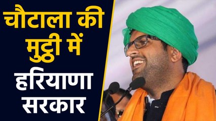 Tải video: Dushyant Chautala की मुट्ठी में Haryana, अगर Congress संग JJP तो BJP को लगेगा झटका | वनइंडिया हिंदी