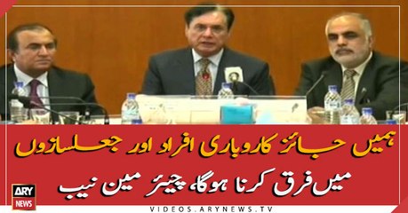 NAB Chairman Javed Iqbal addresses ceremony