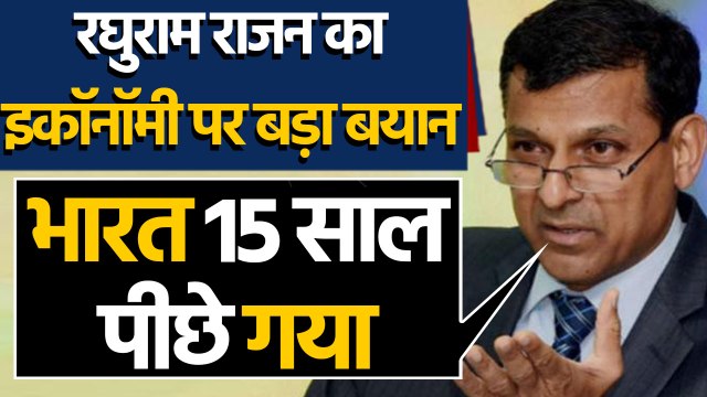 Financial Crisis पर former RBI Governer Raghuram Rajan की ये Big Statement | वनइंडिया हिंदी