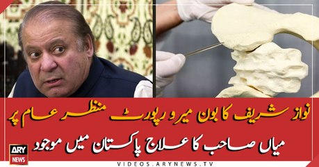 Nawaz's bone marrow report published, cure available in Pakistan