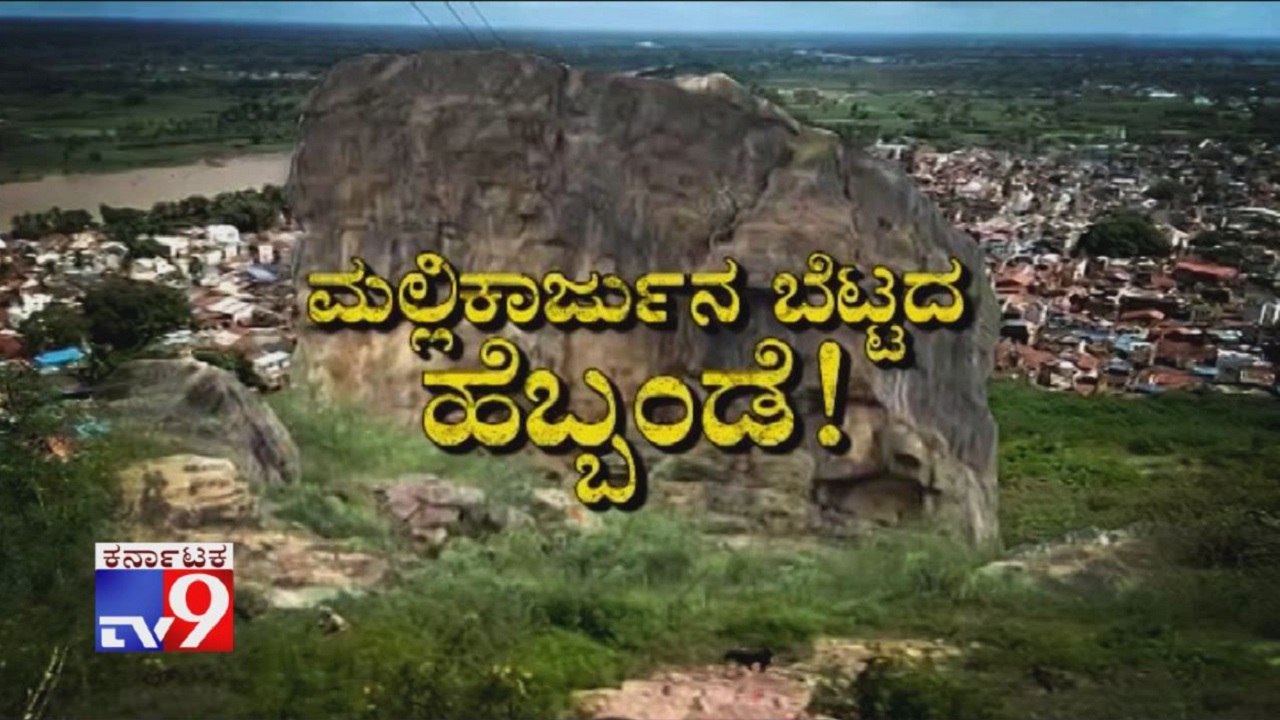 TV9 Special: Mallikarjuna Bettada Hebbande: NDRF's Operation To Clear Hill In The Verge Of Collapse In Gokak