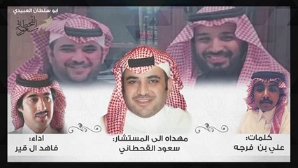 محبي سعود القحطاني videos - Dailymotion