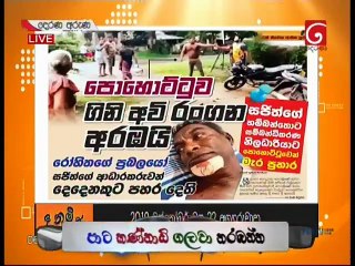 Derana Aruna 22 Oct 2019