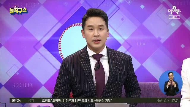 구속 기로 정경심 ‘미공개 정보로 불법 수익’ 혐의