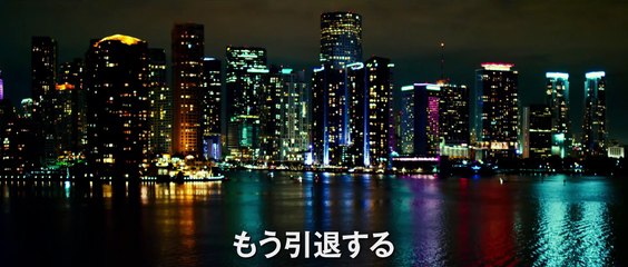 映画『バッドボーイズ　フォー・ライフ』日本版予告編