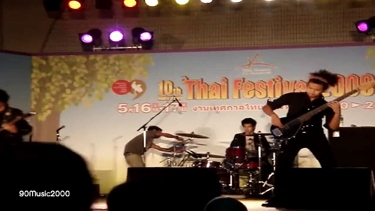 มารักทำไมตอนนี้ - Am Fine