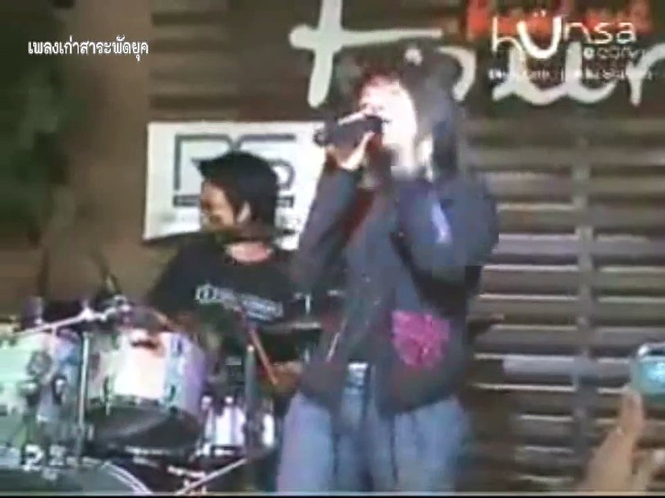 เชื้อไฟ - โฟร์ท Fourth