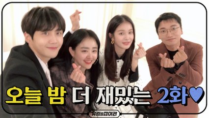 ★잔망폭발★ 오늘 2화는 더더더 꿀잼 예약♡ 9시 30분 시청예약 고고!