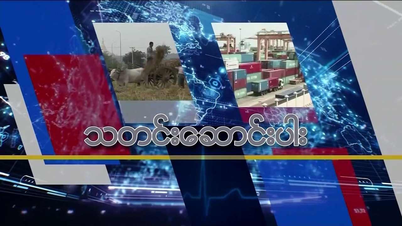 MMA ပြိုင်ပွဲများမှ မြန်မာတိုင်းရင်းသူလက်ဝှေ့သမား