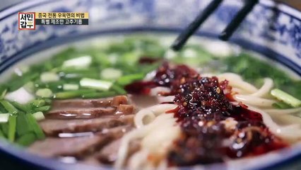 [선공개] 갑부가 갑자기 제작진을 내쫓은 사연은? 갑부표 비법 소스만 알면 대박날 수 있다는 #만능소스