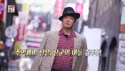 [선공개] 무일푼에서 연 매출 18억! 우육면으로 종로 일대를 접수한 갑부의 사연은!
