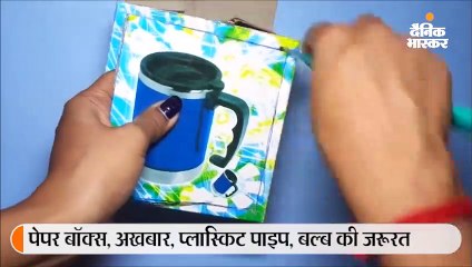 डेकोरेशन के लिए पेपर बॉक्स से बनाएं लैम्प