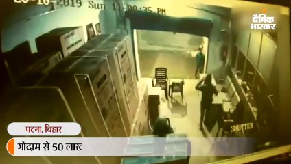 Скачать видео: गार्ड और ड्राइवर को बंधक बनाकर 250 एलईडी टीवी लूटे, सीसीटीवी में कैद हुई वारदात