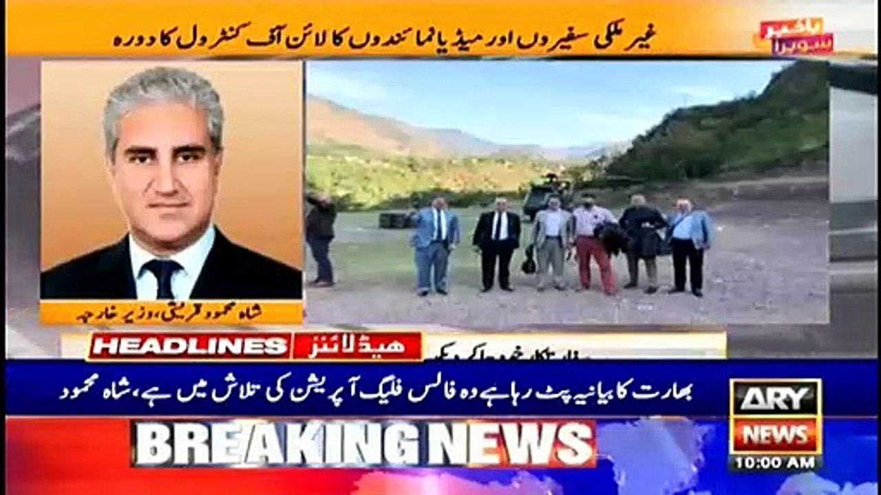 ARYNews Headlines | Nawaz Sharif shifted to hos...