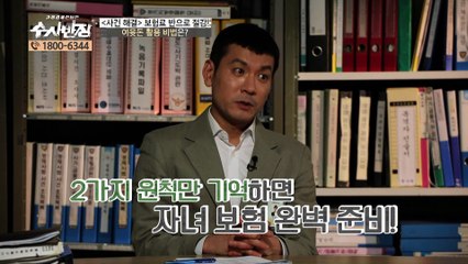 통장을 통통장으로 만드는 초특급 솔루션! [가정경제전담반 수사반장] 1회(4)