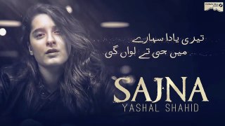 Sajna (LYRICAL VIDEO) - Unplugged Song - Teri Yaadan Sahare