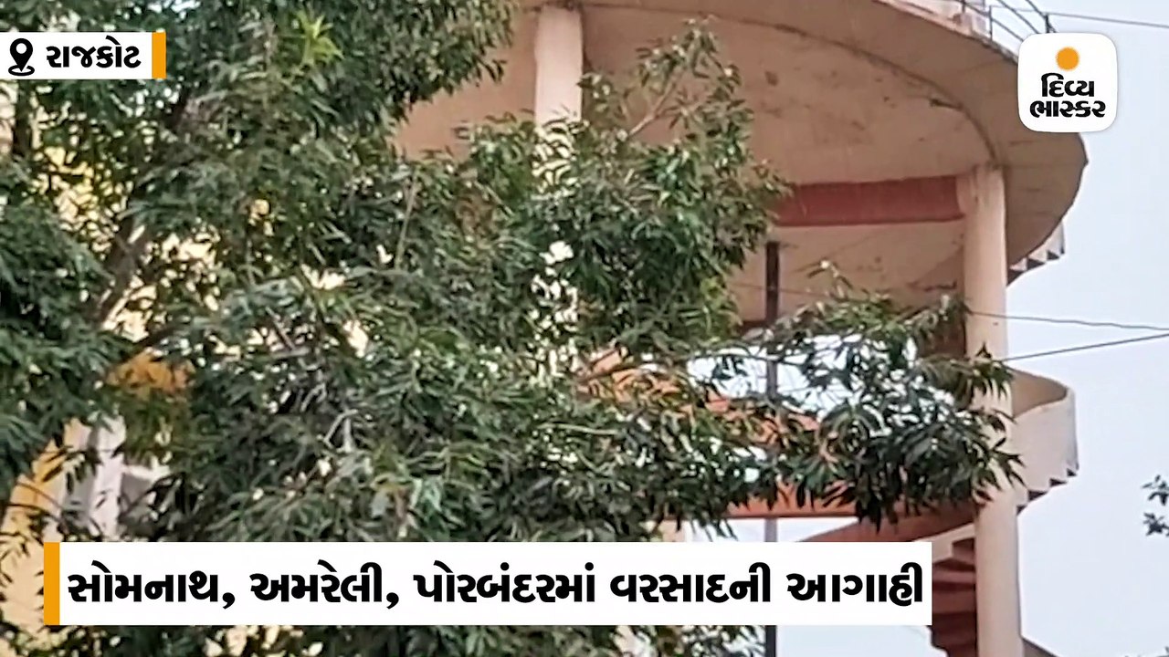 દિવાળી ટાણે સૌરાષ્ટ્રમાં વરસાદની આગાહી, દીવમાં...
