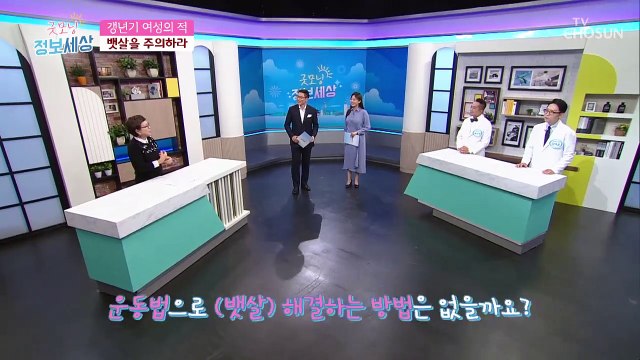 뱃살을 주의하라! ♨뱃살 태우는 운동법♨
