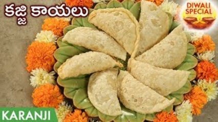 Kajjikayalu Recipe | How To Make Traditional Kajjikayalu At Home | Diwali Special Sweet |కజ్జి కాయలు