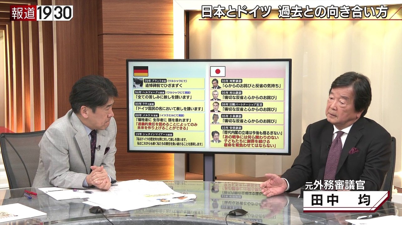 (2019年09月13日)_報道１９３０ ▼日韓問題解決の糸口は、ドイツの戦後処理との違いを再検証する(1/2)