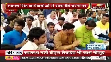 दिग्विजय सिंह के बंगले पर भाई लक्ष्मण सिंह चांचौड़ा को जिला बनाने को लेकर धरने पर बैठे