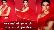 લાલ સાડી માં ખુબ જ હોટ લાગી રહી છે કૃતિ સેનન