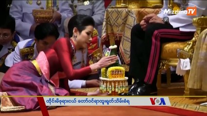 မဇ္ဈိမအတွက် ဗွီအိုအေ သတင်းလွှာ (၁၀-၂၂-၂၀၁၉)