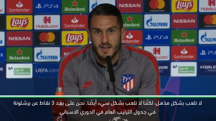 كرة قدم: دوري أبطال اوروبا: كوكي يردّ على الانتقادات الموجّهة لاتليتيكو مدريد