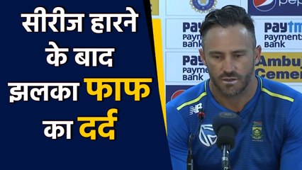 India vs South Africa: Faf du plesis revealed why his batsman failed in the series | वनइंडिया हिंदी