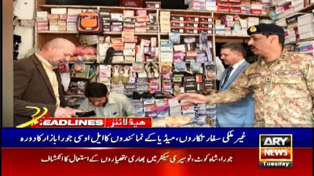 ARYNews Headlines | Fazlur Rehman’s protest will puncture soon,Sheikh Rasheed | 4PM | 22 OCT 2019