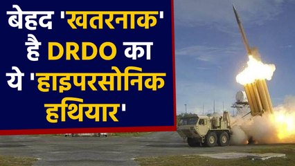 India के Hypersonic Weapon से कांपेगा Pakistan, DRDO कर रहा ये बड़ी तैयारी | वनइंडिया हिंदी