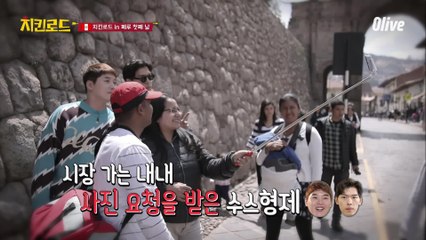 올~ 오스틴강&권혁수~~ 페루에서도 슈퍼스타☆★