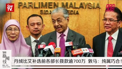 《988新闻线》：2019年10月22日