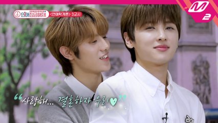 [OnlyOneOf 연애잠금해제] 크루즈 위에서 프로포즈를 받는다면 YES or NO? | Ep.4