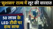 Patna loot accident CCTV में कैद, Video Viral | वनइंडिया हिंदी